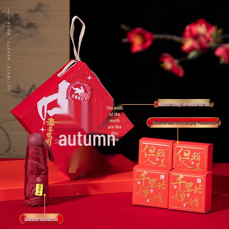 A1 Mid-Autumn Festival Thermos Gift Set e5 Umbrella + 4 Mooncakes