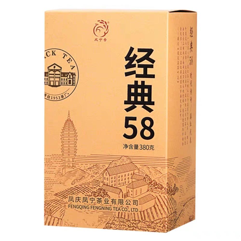 Chinese 2020/2021 Feng Pai Black Tea Dianhong Classic 58 Red Tea 380g