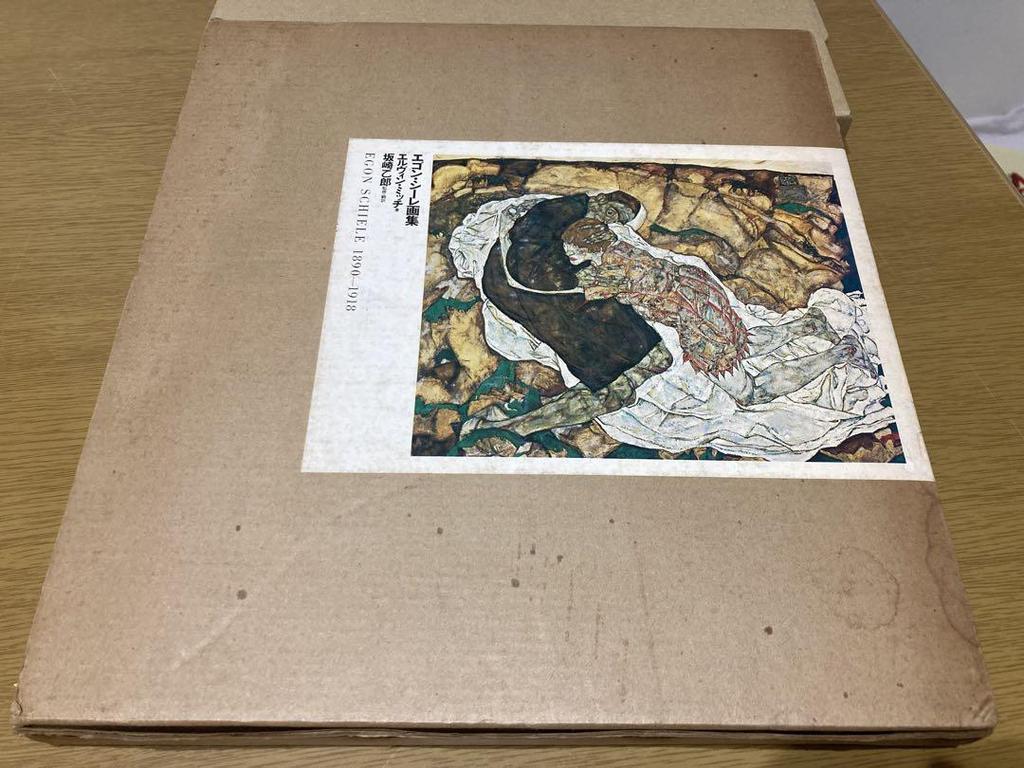 [USED] Used Egon Schiele Art Collection 1890-1918 First Edition