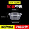 Chixing Disposable Transparent Plastic Food Containers
