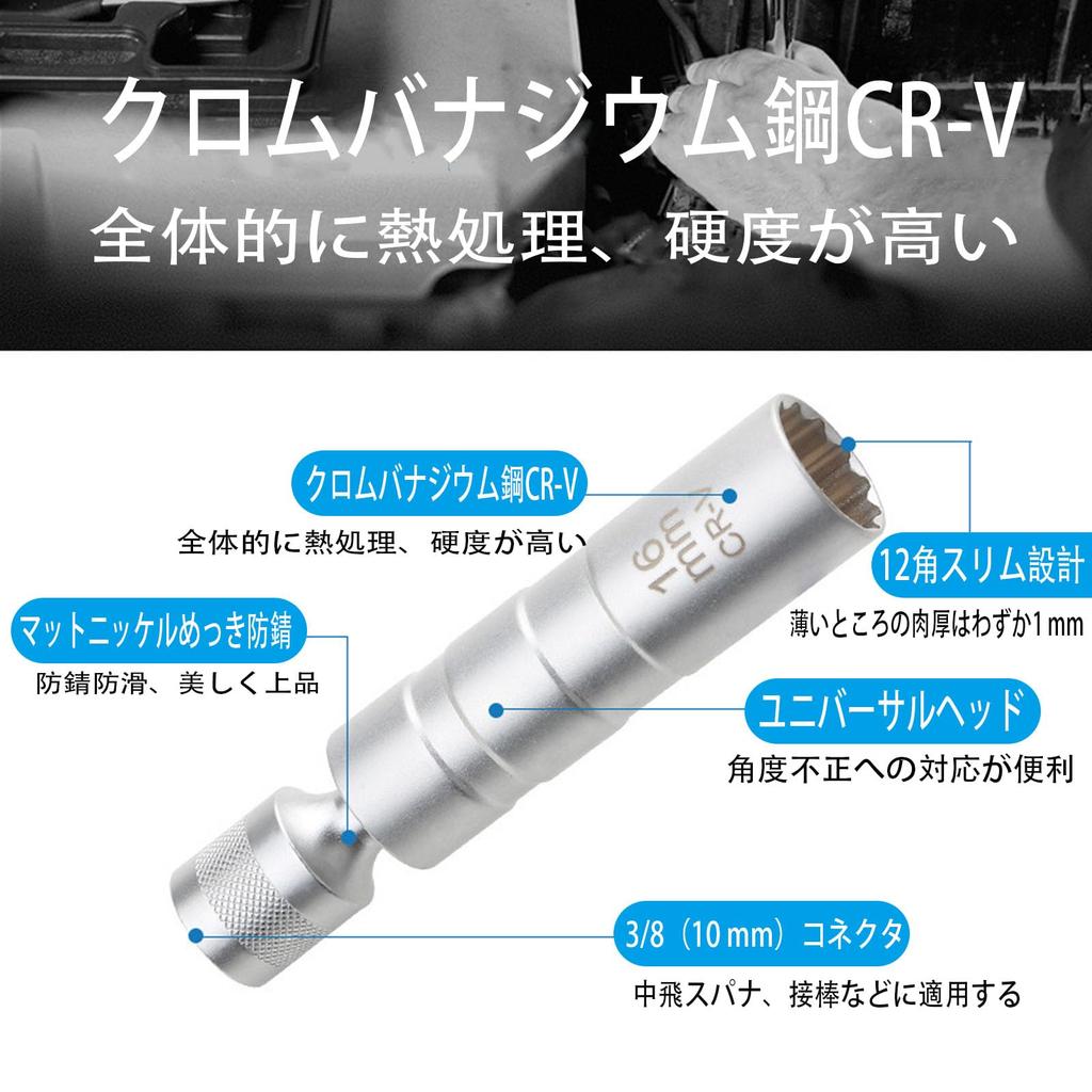 ALLVD Plug Wrench Spark Plug Wrench Universal Socket 360 Degree