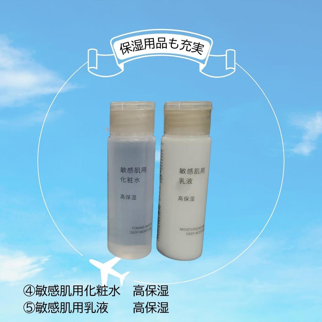 Travel Set from Shampoo Conditioner x Care Set with Damage Care Shampoo Travel Moisturizing Lotion for Sensitive Convenient Goods7-Piece MUJI & 3,