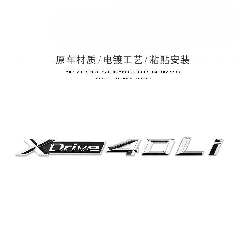 Applicable to X1X2X3X4X5X6 car logo digital rear label Xdrive four-wheel drive displacement standard side tail label