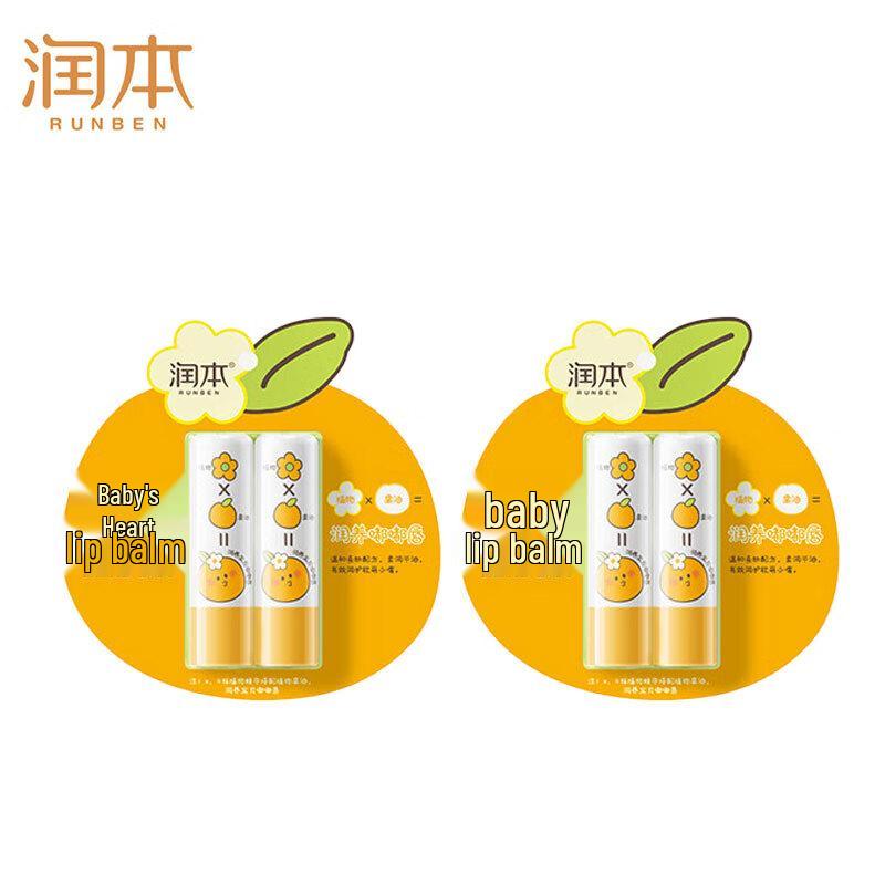 Runben Baby Lip Balm (Grapefruit)