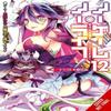 No Game No Life Vol. 12 Light Novel by Yuu Kamiya Paperback Book 9781975370350