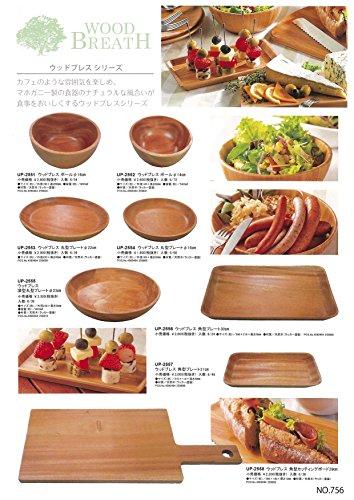 Captain Stag (CAPTAIN STAG) Wooden Deep Round Plate, 23cm Outer Diameter, Wood Brass UP-2555