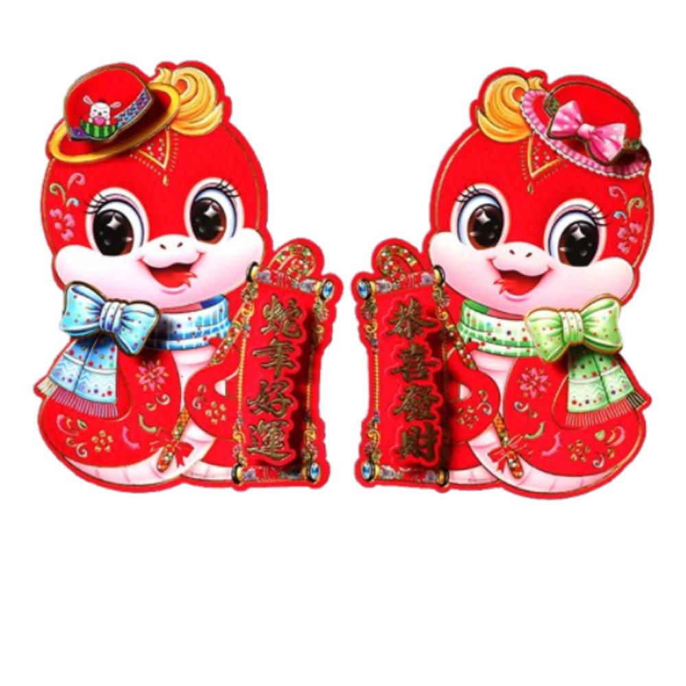 1 Pair 3D 2025 Snake Year Wall Sticker Traditional New Year Lucky Sticker  Festive Celebration