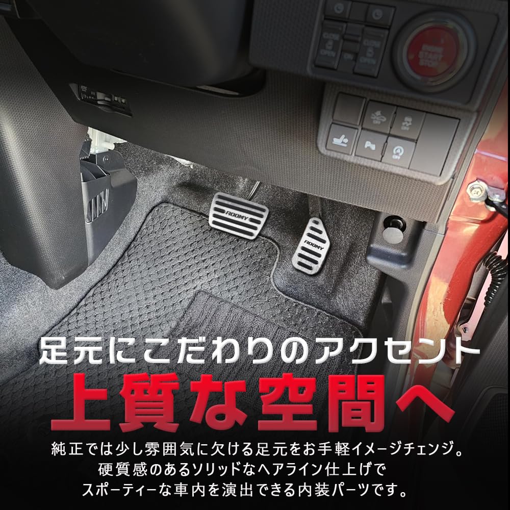 KOKATO Aluminum Brake Pedal Covers for Toyota Roomy Installation with Dedicated Custom Interior and Set M900A/M910A, Tool-Free Logo, Accessories,