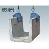 Super Concrete Secondary Product Lifting Clamp (Machine Type) Capacity: 150 kg Clamp