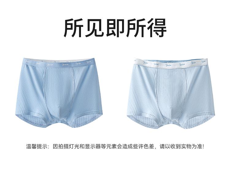 Yingshi Youth Men's Cotton Flat Corner Underwear