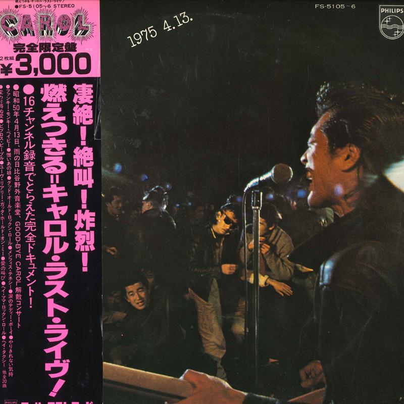 

LP Record CAROL - 1975 4.13. FS51056 PHILIPS 1979 Japan Japanese Pop/Rock Used