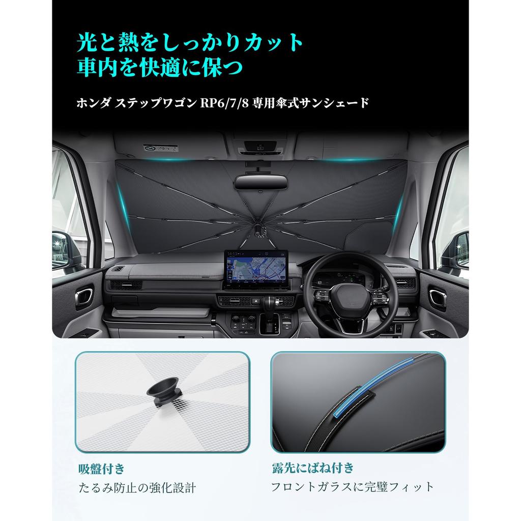 HUAHAO Car Sunshade for Honda Stepwgn RP6 RP7 RP8 Umbrella 10 Reinforced Heat UV Easy Installation Windshield Stepwgn Interior Parts - Style, Ribs,