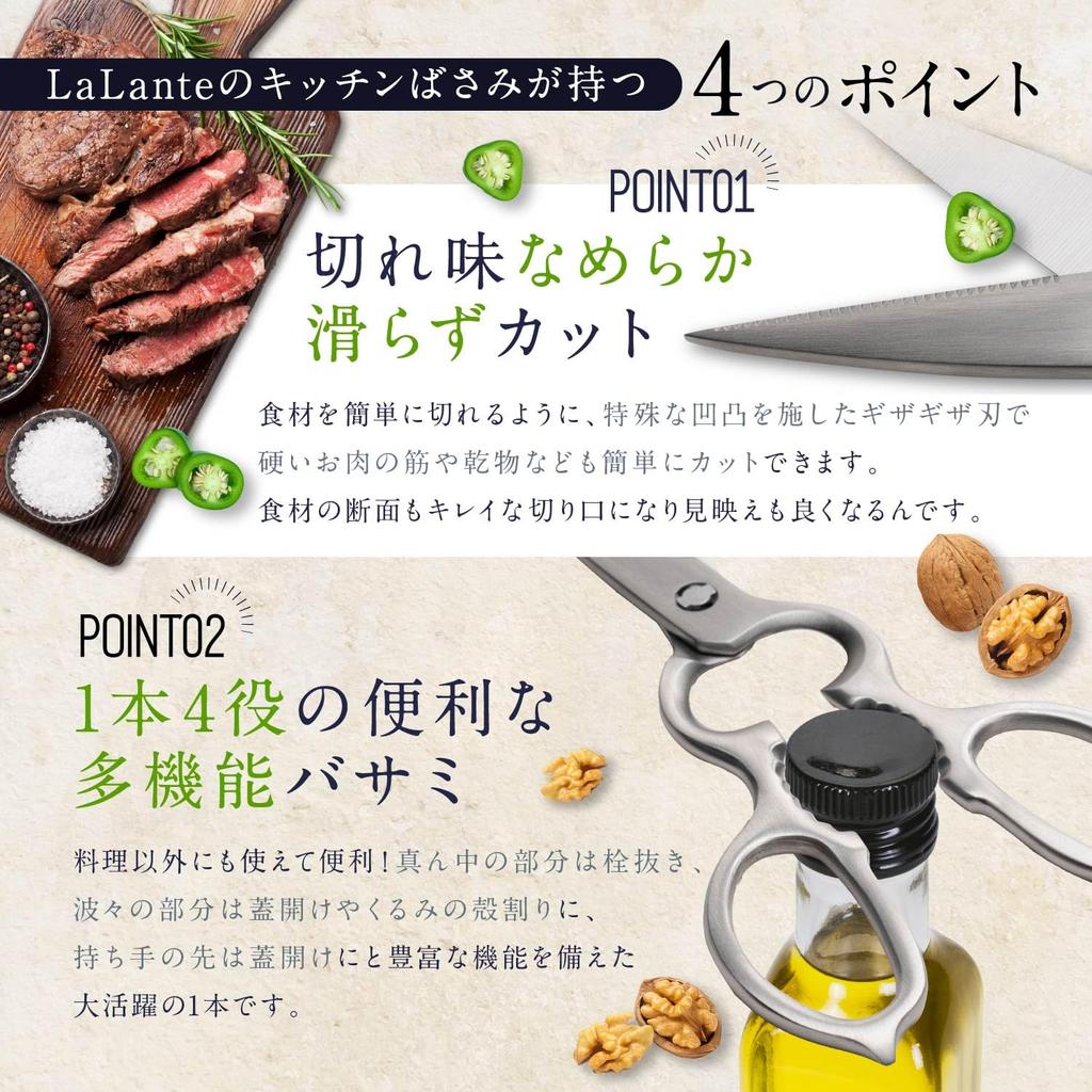 LeLante All-Stainless Steel Kitchen Scissors Detachable Dishwasher Safe 140g Direct from Japan