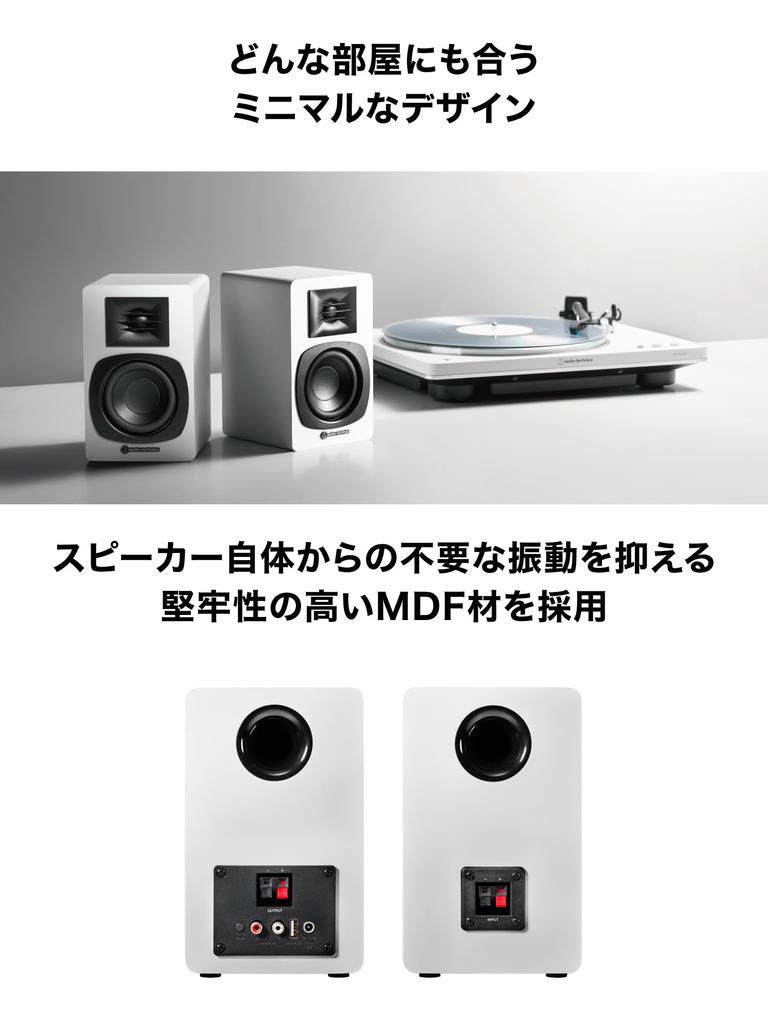 WH Active Speaker Bookshelf Speaker Record Player Bluetooth Speaker Compatible RCA Input Compatible PC TV Music White Audio-Technica AT-SP3X [Wired