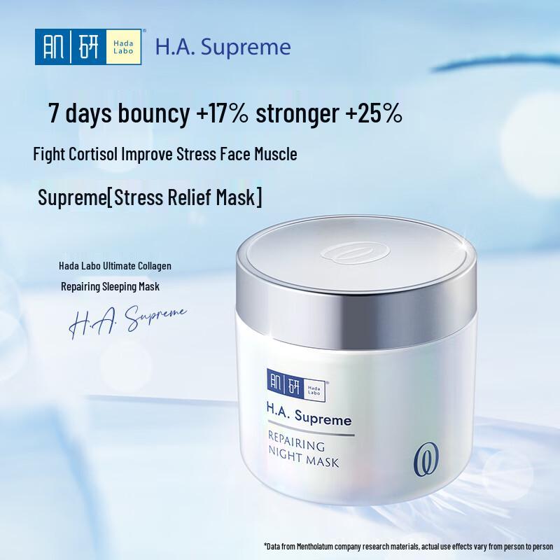 

Hada Labo Ultimate Collagen Repair Sleeping Mask