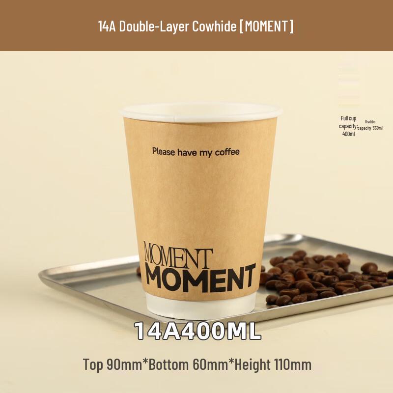 

MOMENT 200 шт. Одноразовые крафтовые кофейные стаканчики с двойными стенками