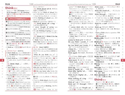 Ace Crown English-Japanese Dictionary 3rd Edition