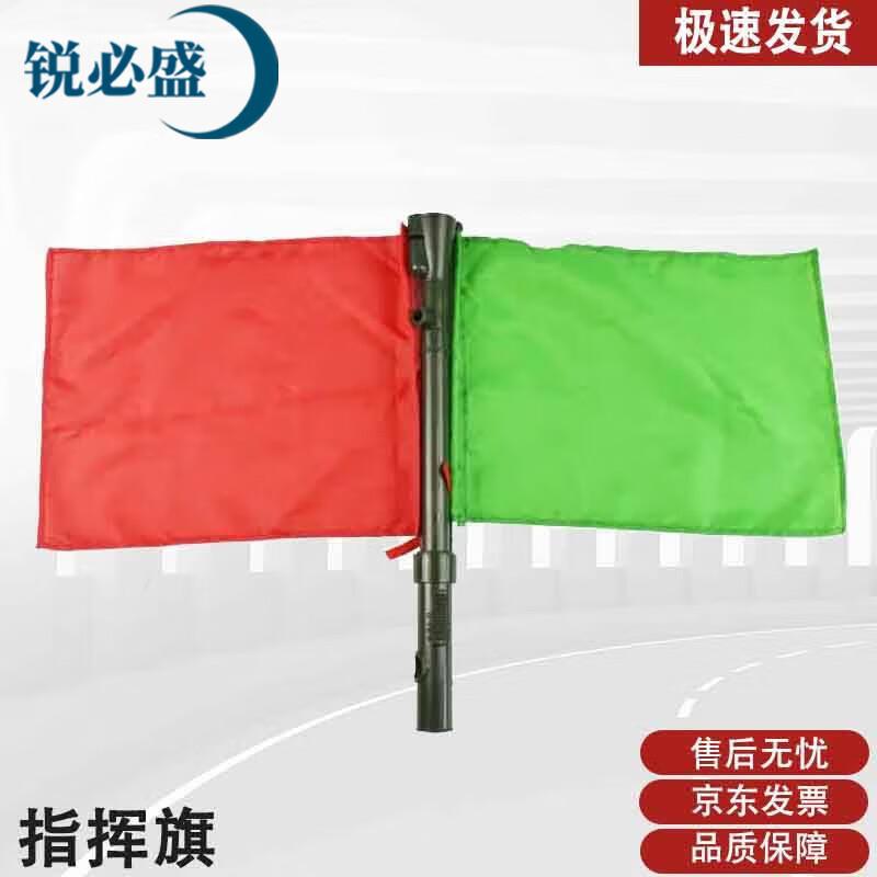 Ruisheng Tactical Command Signal Flag with Whistle  Light