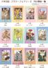 Dear Cars 3-Year Diary, Flower Fairies, No Name Engraving [Continuous Diary] 1320-G04-010