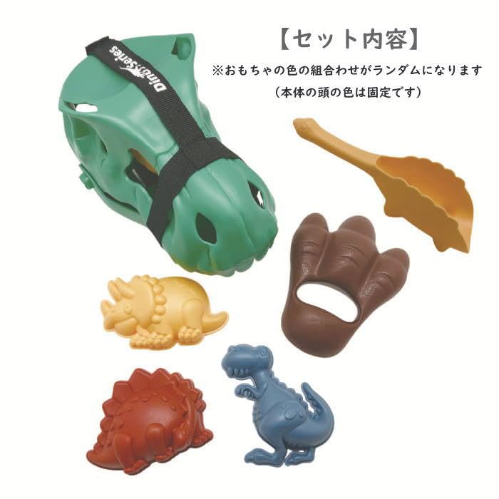 Maruwa Trading Sandbox Set Dinosaur 4009563-00 Toy