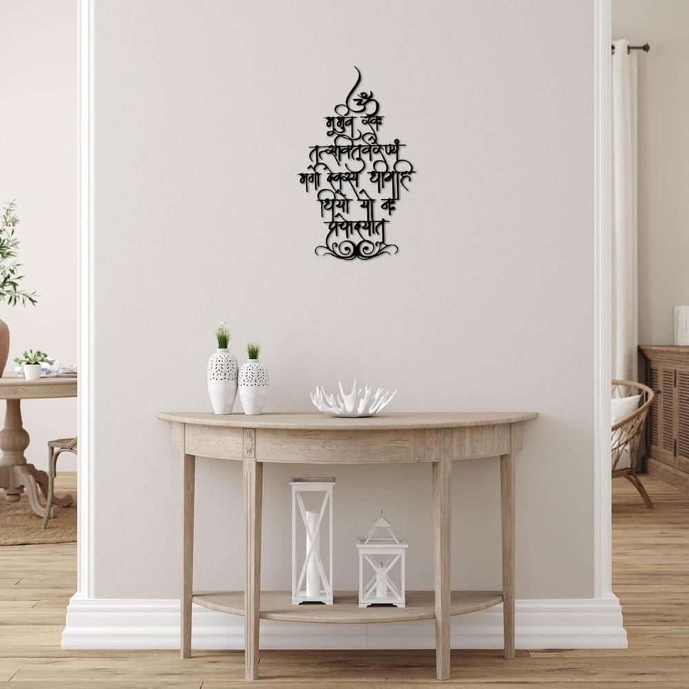 Handmade Metal Wall Art Sanskrit Prayer Yoga Meditation Gift Home Temple Decor