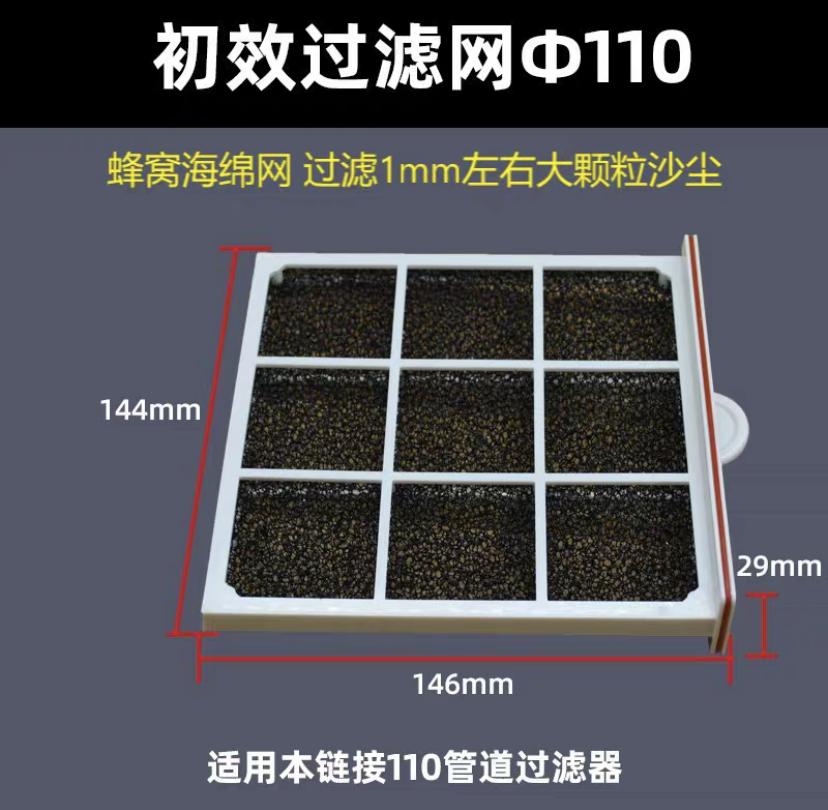 duct air filter inline ducting box ventilation for PVC pipe PE pipe Aluminum foil tube Inlet pre filter Deworming and Deashing