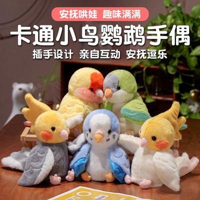 Simulations-Cartoon-Papagei-Handpuppe, Plüschtier, Vogelpuppe, kleine Puppe, Eltern-Kind-Interaktionspuppenfabrik