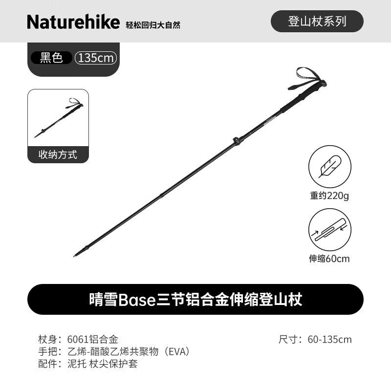 Naturehike Qingsnow Base Telescopic Trekking Pole