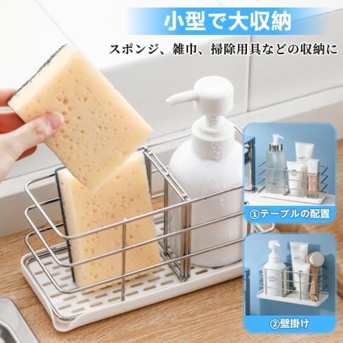 Stainless Steel Sponge Holder, Rust-proof Sponge Rack for Kitchen Use, Sponge Detergent Holder, Wall-mountable, with Adjustable Dividers, Water-repell
