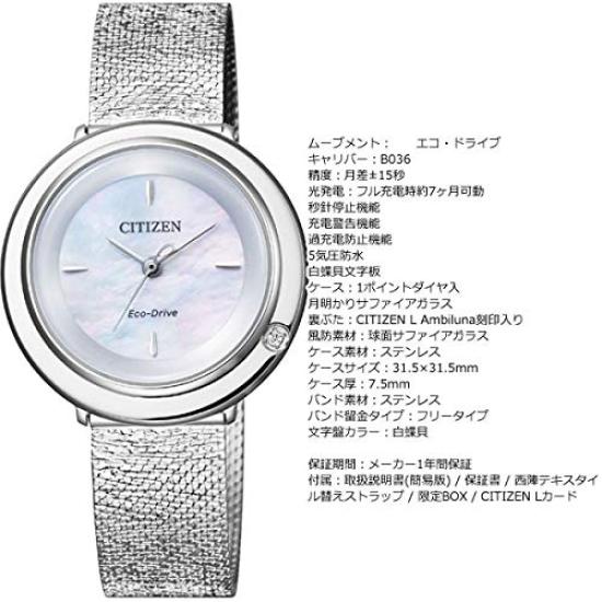 Citizen L Ambiluna Watch Silver Eco-Drive EM0640-91D Women's