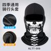 Makino Fox Outdoor Ice Silk Sunscreen Cycling Hood Skull Mask Eye Only Sunscreen Hat