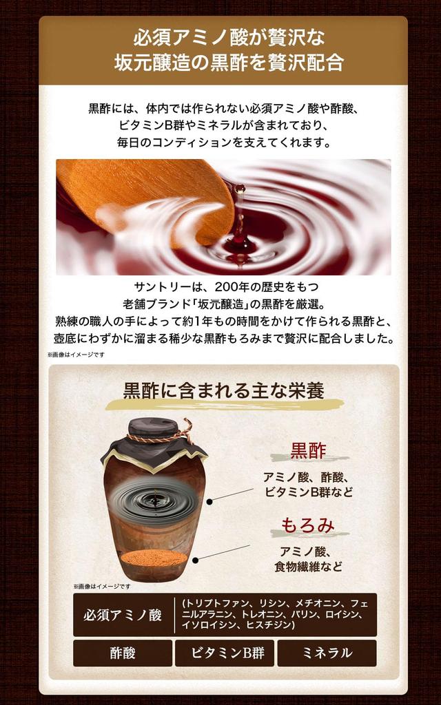 Suntory Schwarzer Essig Knoblauch Schwarzer Essig Moromi Sakamoto Jozo Fukuchi Weiß Sechs Stücke Schwarzer Essig Knoblauch Aminosäure Ergänzung Ergänzung 180 90