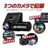 Lifepower Dashcam with 3 Simultaneous Front and Rear Adjustable Front Rear 1080P Loop Ideal for Preventing Aggressive Cameras Recording, Angle,