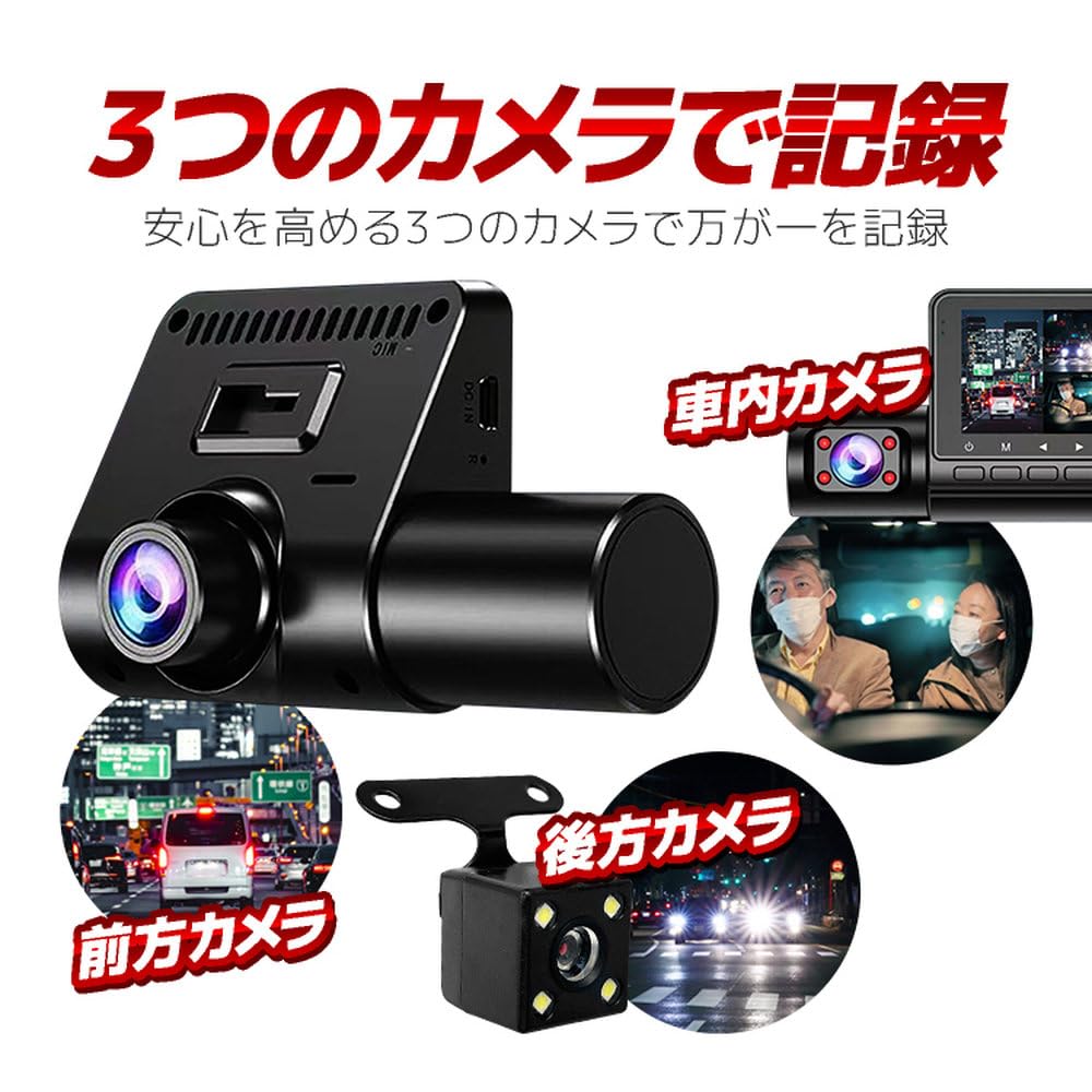 Lifepower Dashcam with 3 Simultaneous Front and Rear Adjustable Front Rear 1080P Loop Ideal for Preventing Aggressive Cameras Recording, Angle,