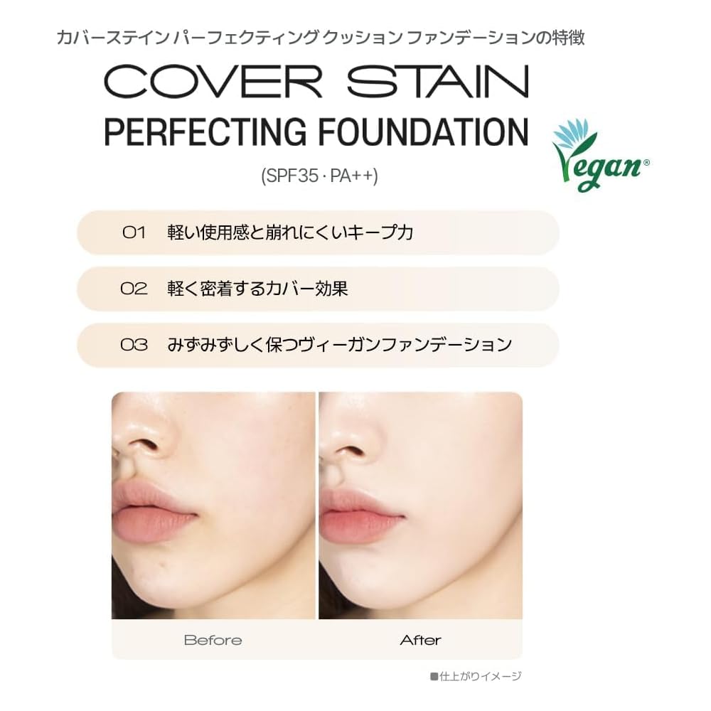 VDL Coverstain Perfecting Foundation A02 30ml SPF35 PA++ Vegan Long-lasting Coverage Korean Cosmetics