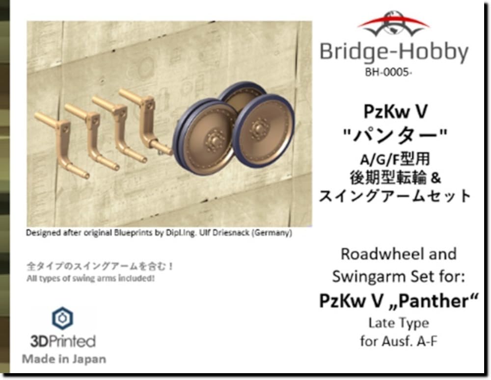 

Bridge Hobby Scale PzKw V Panther Late Model Road Wheel Swing Arm Plastic Model Parts 1/72 A/G/F & Set, BHB0005-72 (Tank)
