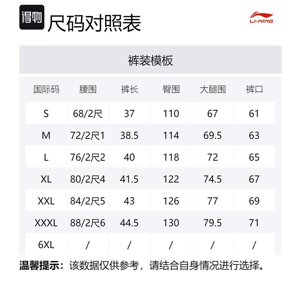 Li Ning CBA Collection Basketball Shorts Men's Black AAPS027-1