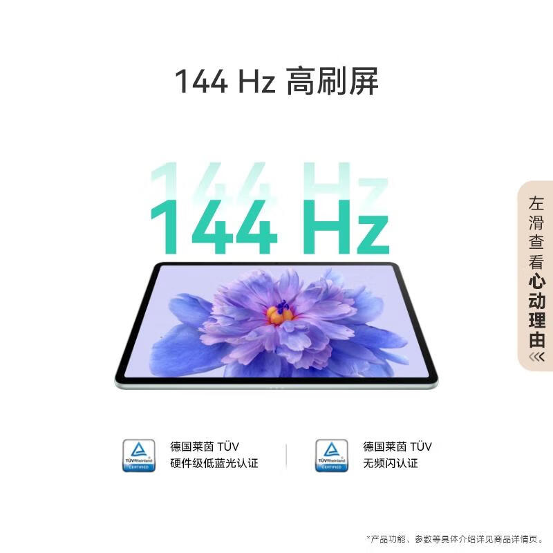 

Huawei MatePad 11.5s 2024 Soft Light Edition (CN version)