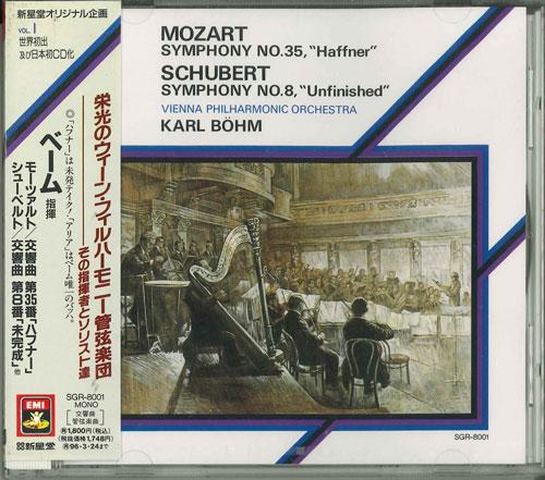 

CD - The glorious Vienna Philharmonic I SGR8001 Japan Classical Used