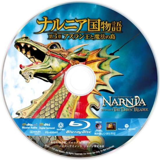 Die Chroniken von Die Reise auf der Morgenröte Narnia (2-Disc-Set)