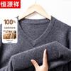 Hengyuanxiang Men's Thick 100% Cashmere V-Neck Sweater