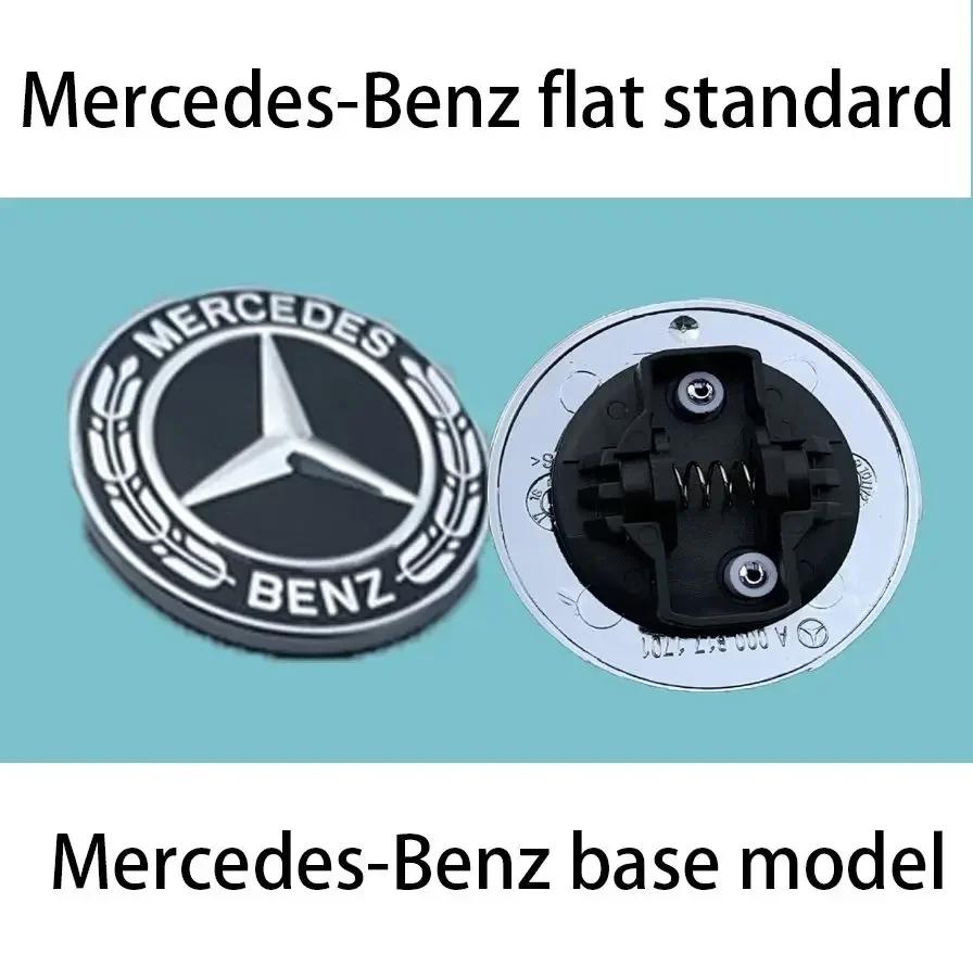 

GLC GLB Mercedes Benz Flat Hood Bonnet Logo Emblem Badge automobile Accessorie G350 G500 G55 G63 G65 Star