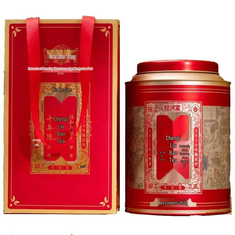 GanRuntang 10-Year Aged Tangerine Peel & LiuBao Tea