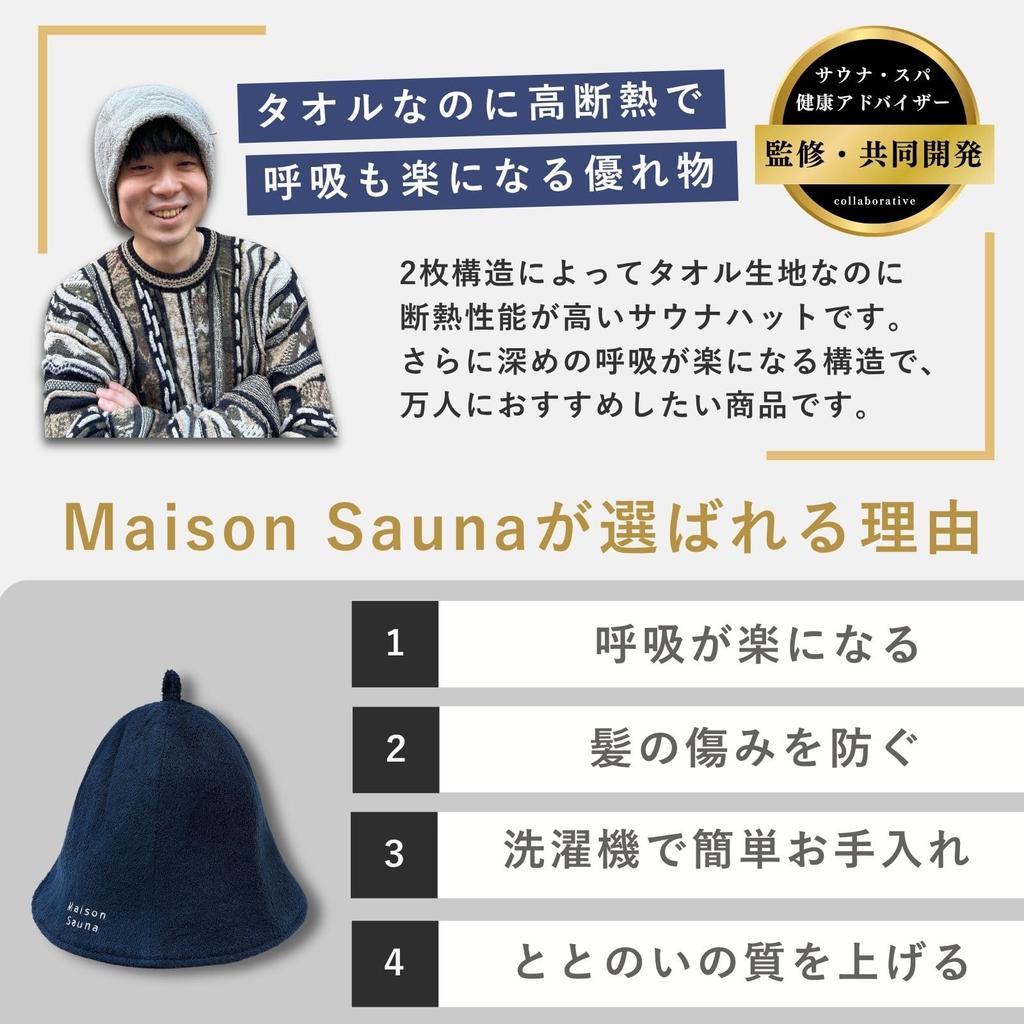 [Maison Sauna] Sauna Hat for Easier Breathing [Supervised by a Sauna & Spa Health Advisor] Extra Thick Double Towel Fabric Sauna Hat for Men and Women