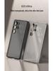 Semi-Transparent Frosted Solid-Color Case for Samsung S25 Ultra: Simple Protective Shell