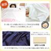IKS Long Collar Single 150 X 75 Made In Elastic All SEK Antibacterial and Odor High Density 200 Solid Color Cover, Size, Cm, 100% Cotton, Japan,
