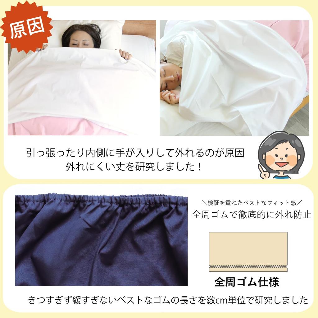 IKS Long Collar Single 150 X 75 Made In Elastic All SEK Antibacterial and Odor High Density 200 Solid Color Cover, Size, Cm, 100% Cotton, Japan,