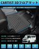 Cartist Compatible with Suzuki New Spacia MK94S 2023 3D Floor 3D Second Floor TPE Custom Easy Protective Set Spacia, Custom, MK54S, (November -