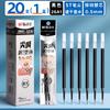 M&G Refill, 0.5 Mm Black, Quick-drying Ink, St Nib, Suitable for Use with Push-button Ballpoint Pens, for Students and Office Us