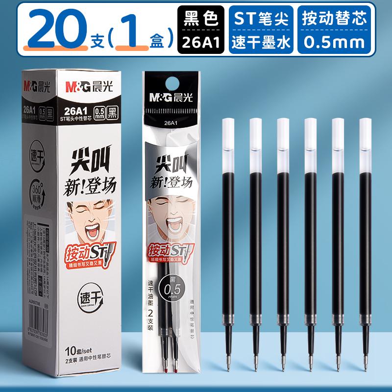 M&G Refill, 0.5 Mm Black, Quick-drying Ink, St Nib, Suitable for Use with Push-button Ballpoint Pens, for Students and Office Us